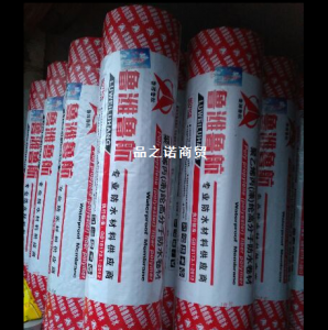 丙纶防水卷材