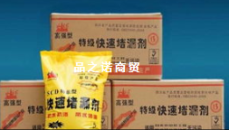 堵漏剂