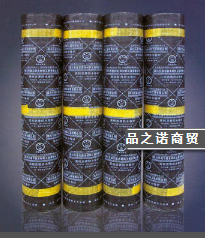 SBS火烤卷材